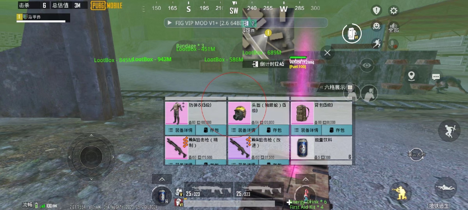 和平精英《挑战者》外挂