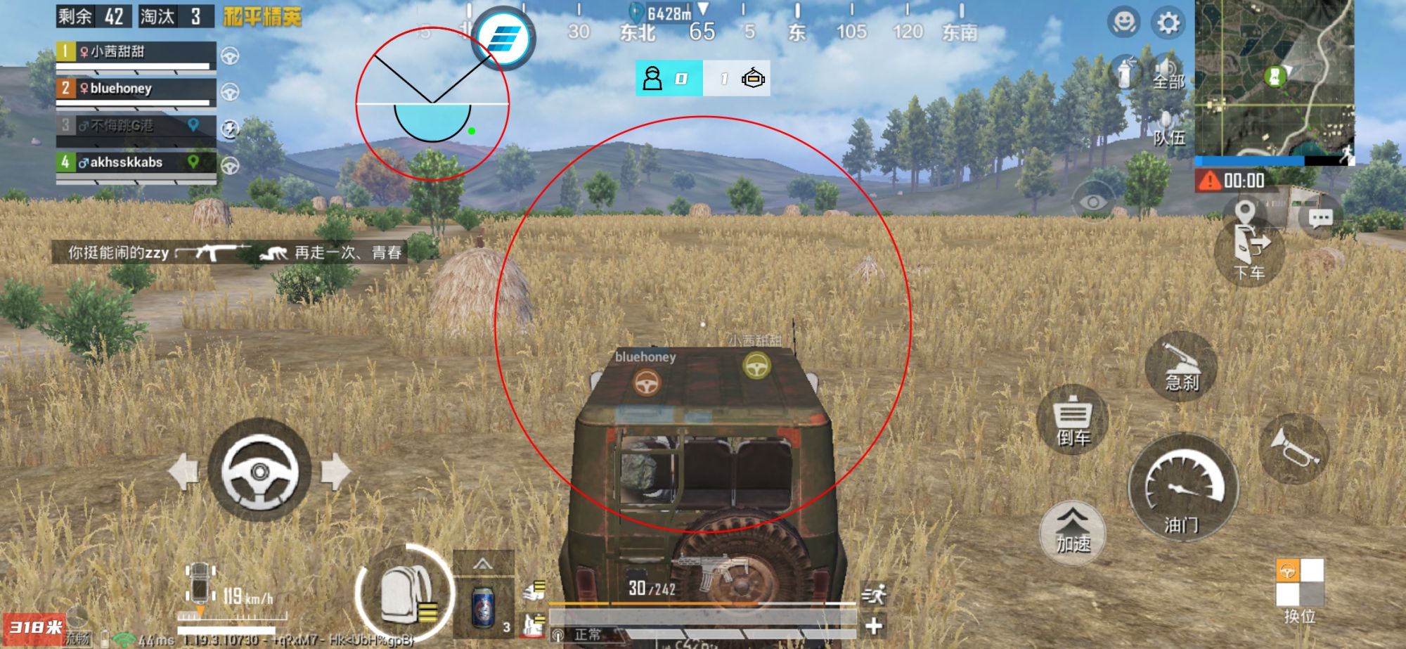 和平精英【星辰】iOS辅助